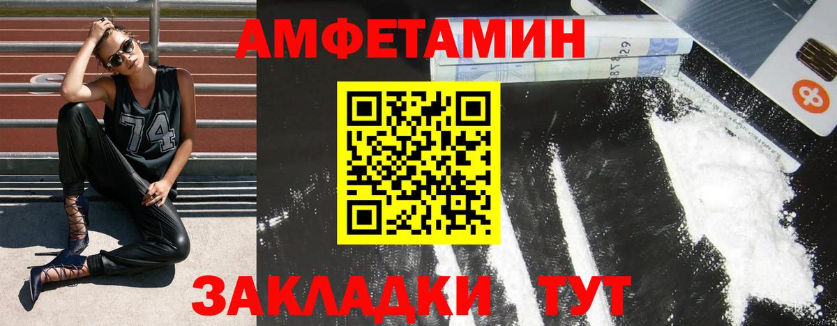 Норильск  Amphetamine  Amphetamine  Вход с VPN  Амфетамин VHQ 
