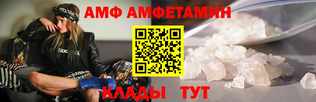 Амфетамин Розовый Норильск