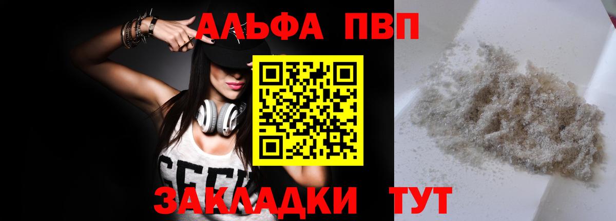 Норильск  A-PVP СК  Вход с VPN 