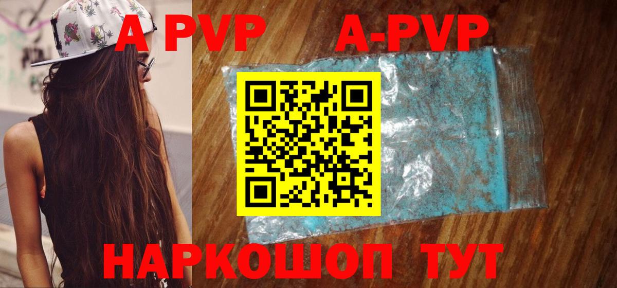 Alpha-PVP Соль Норильск