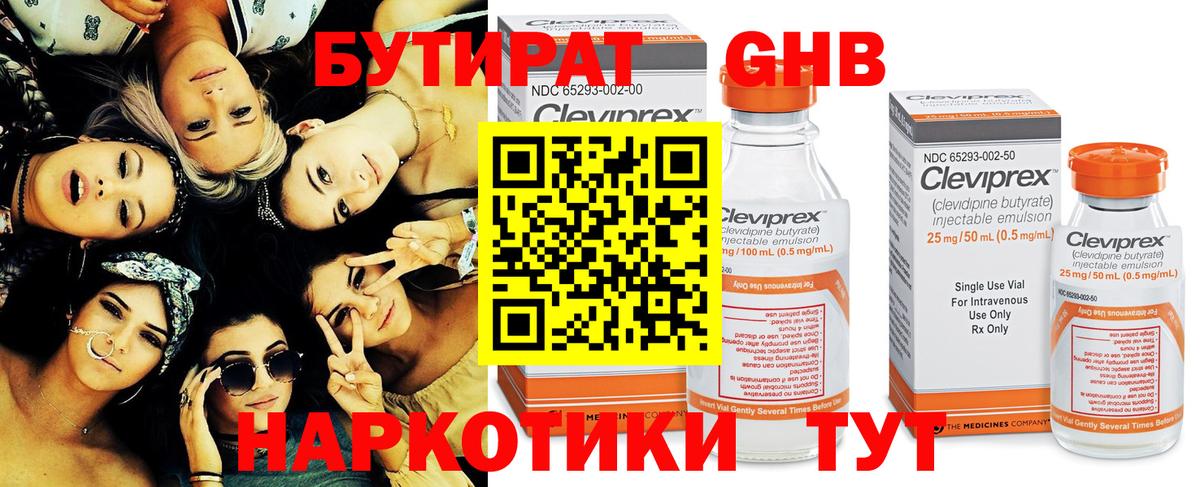 Норильск  Бутират GHB  Вход с VPN 