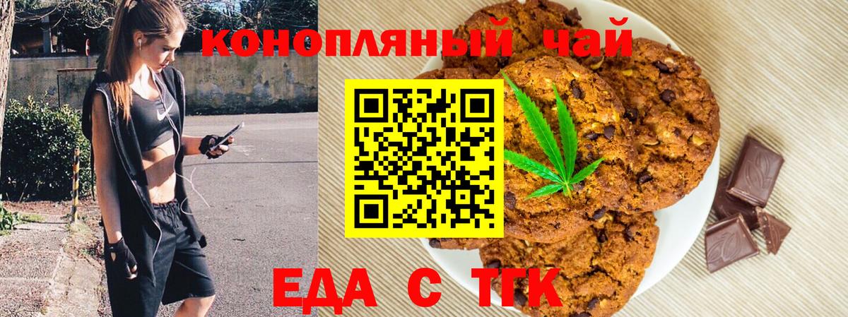 Cannafood конопля  Вход с VPN  Норильск 