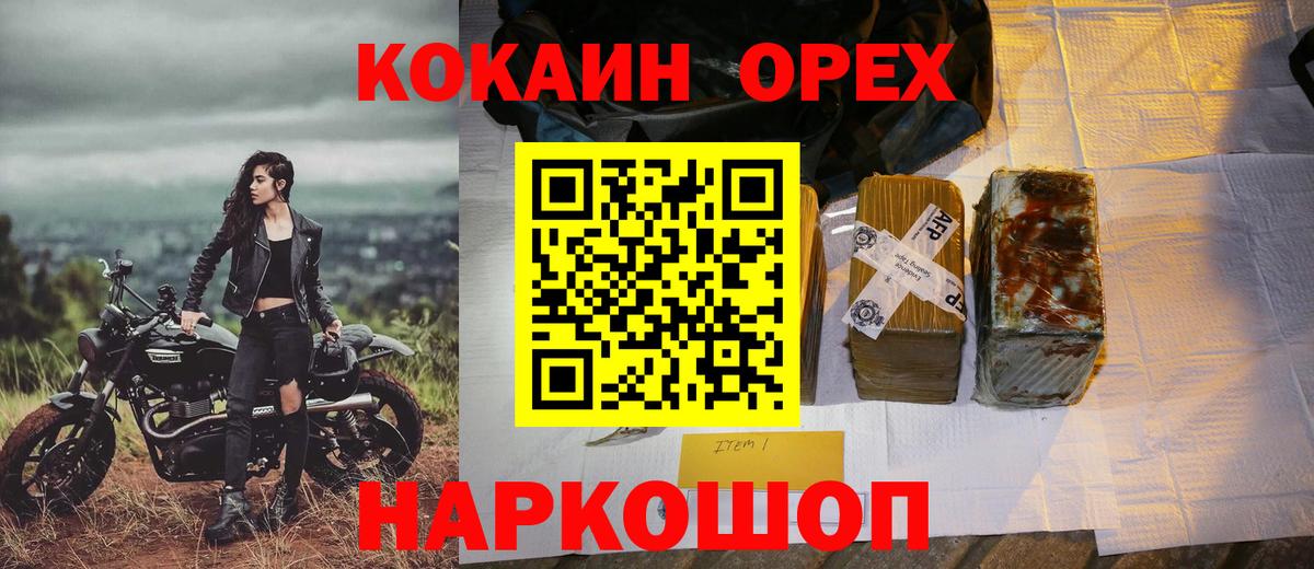 Норильск  Cocaine Боливия  Cocaine 98%  Вход с VPN 