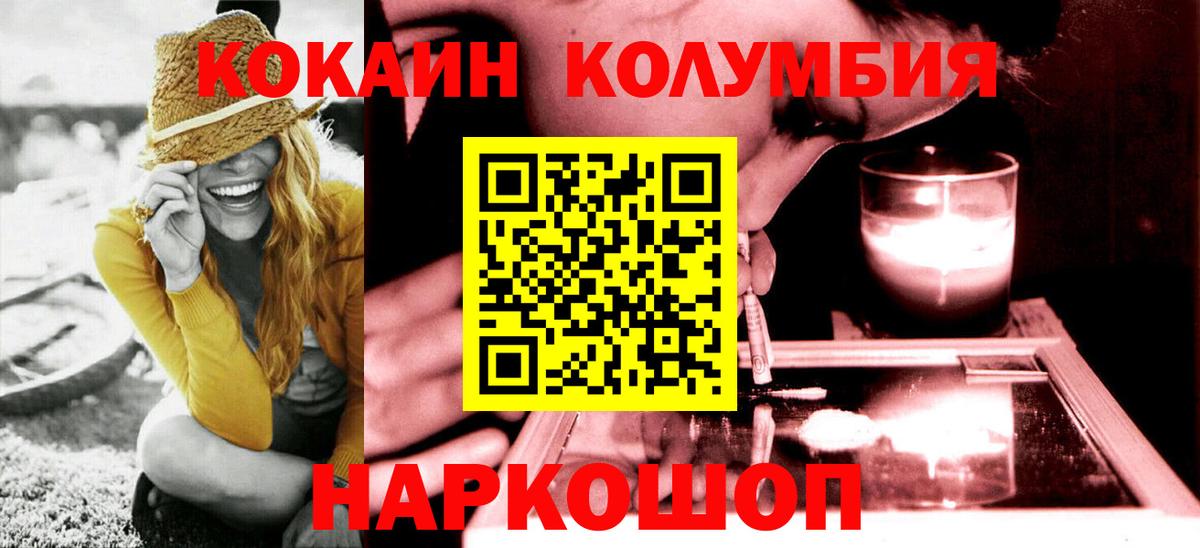 COCAIN Колумбийский Норильск