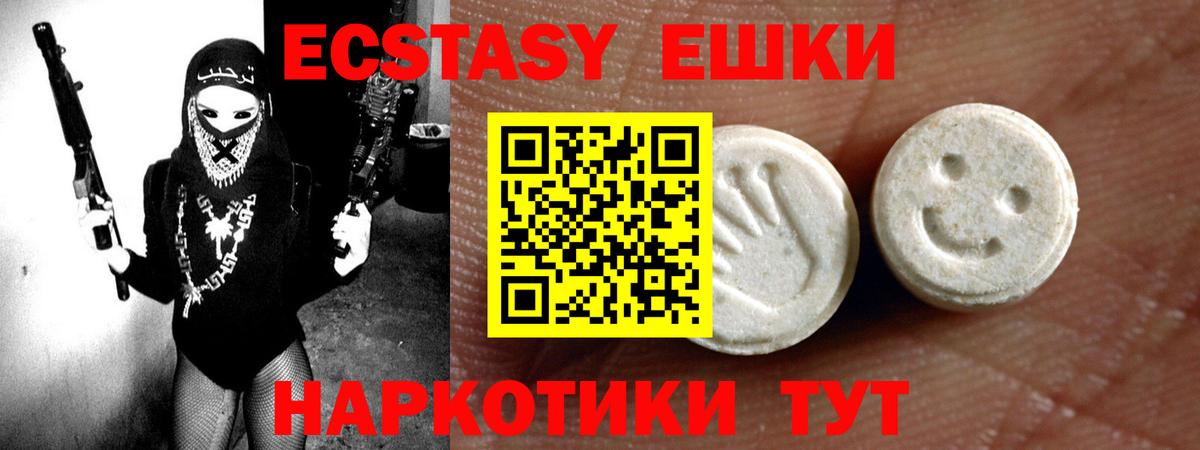 Ecstasy XTC Норильск