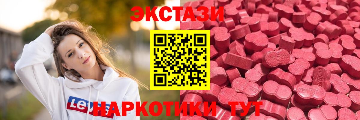 Экстази  ЭКСТАЗИ mix  ЭКСТАЗИ Punisher  Вход с VPN  Норильск 
