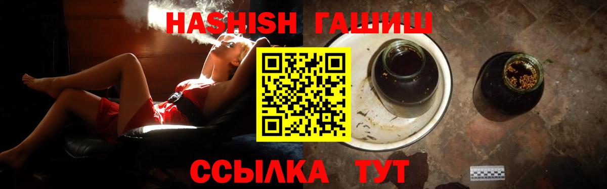 Гашиш hashish Норильск