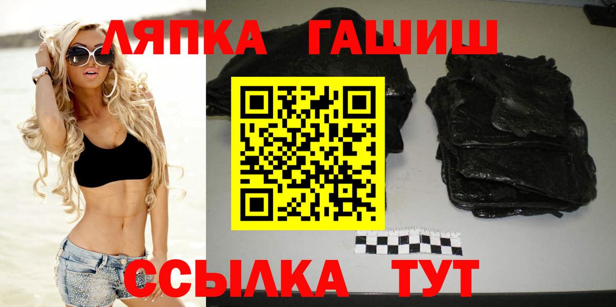 ГАШИШ индика сатива  ГАШ  Норильск  Вход с VPN  Гашиш хэш 