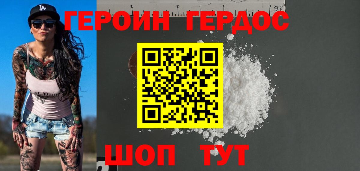 ГЕРОИН герыч  Героин  Норильск  Вход с VPN 