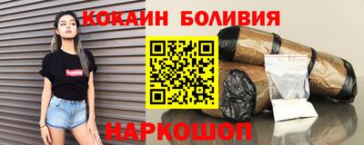 кокаин перу Славгород