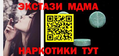 стаф Сланцы
