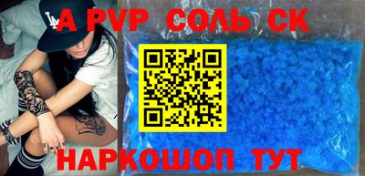 стаф Сланцы