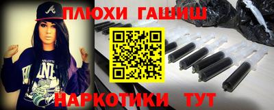 стаф Сланцы