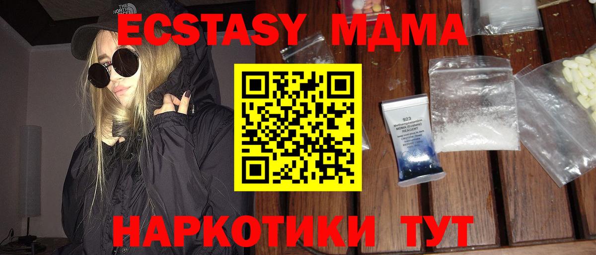 MDMA  MDMA crystal  Вход с VPN  Норильск  МДМА Molly 