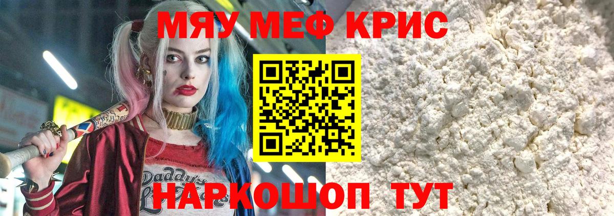 МЕФ mephedrone  Меф  Вход с VPN  Норильск  Мефедрон кристаллы 