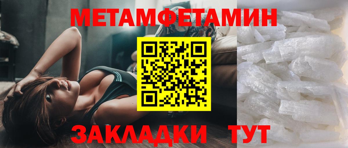 Норильск  МЕТАМФЕТАМИН  Вход с VPN  МЕТАМФЕТАМИН Декстрометамфетамин 99.9% 