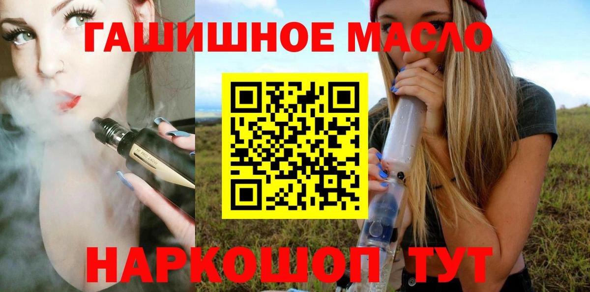 где продают   ТГК концентрат  Вход с VPN  Норильск 