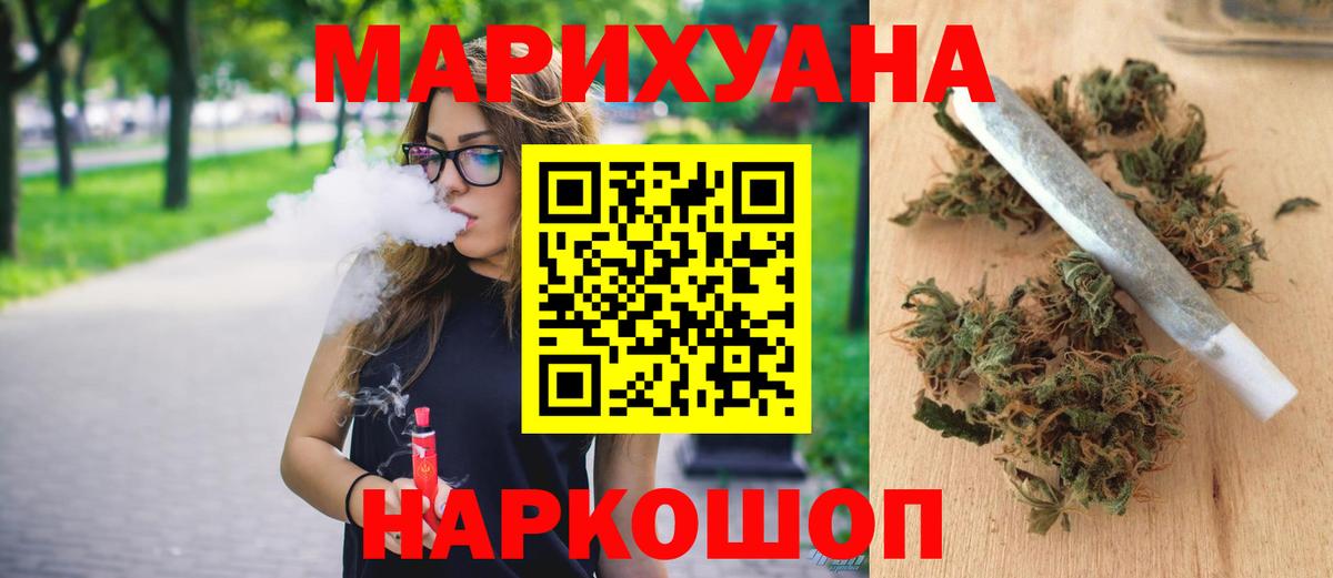 Конопля ГИДРОПОН  Вход с VPN  Конопля марихуана  Норильск 